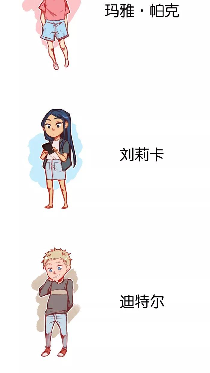 《I Love Liu》第11话 第56页