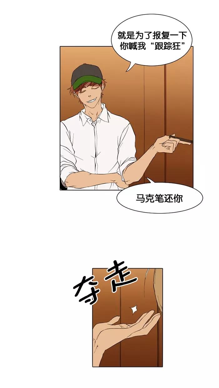 《I Love Liu》第11话 第42页