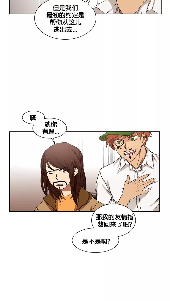 《I Love Liu》第12话 第35页