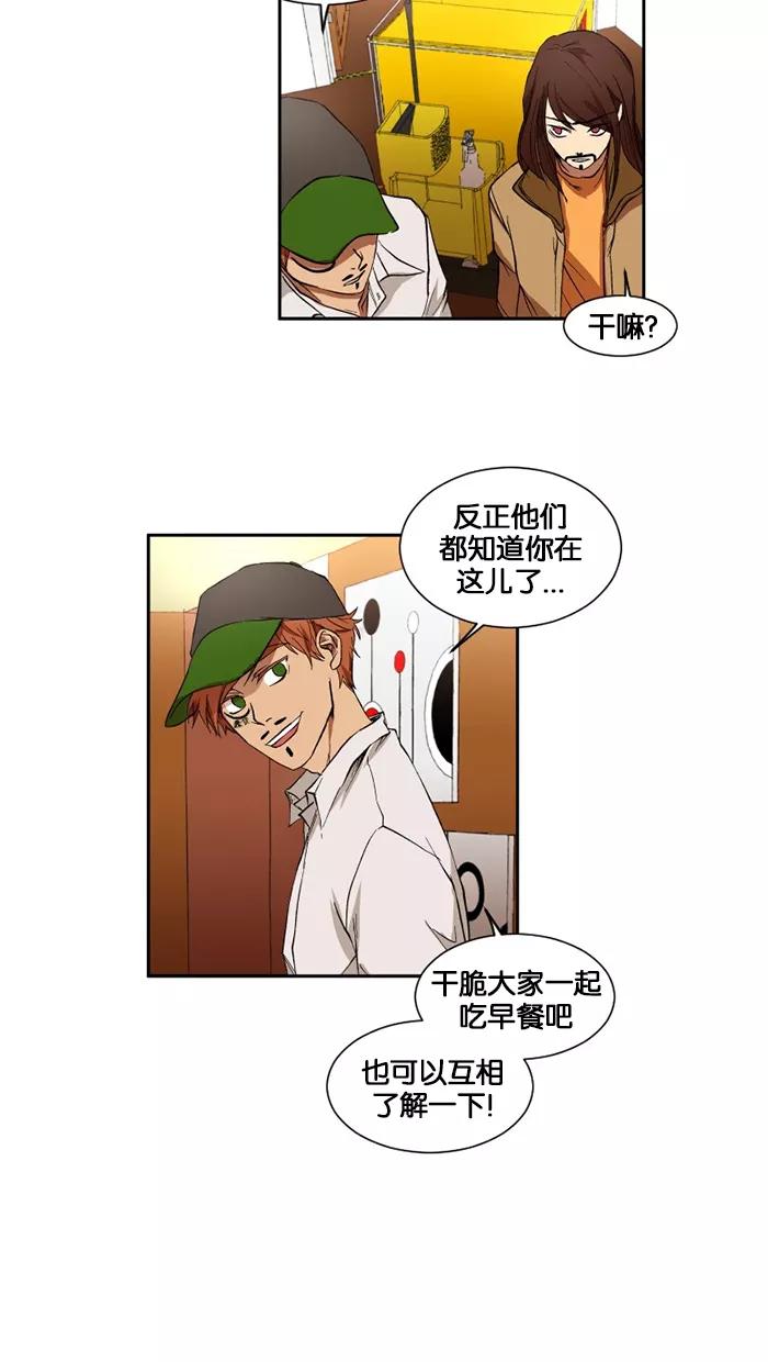《I Love Liu》第12话 第38页