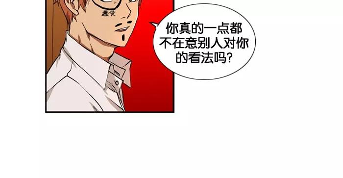 《I Love Liu》第12话 第45页