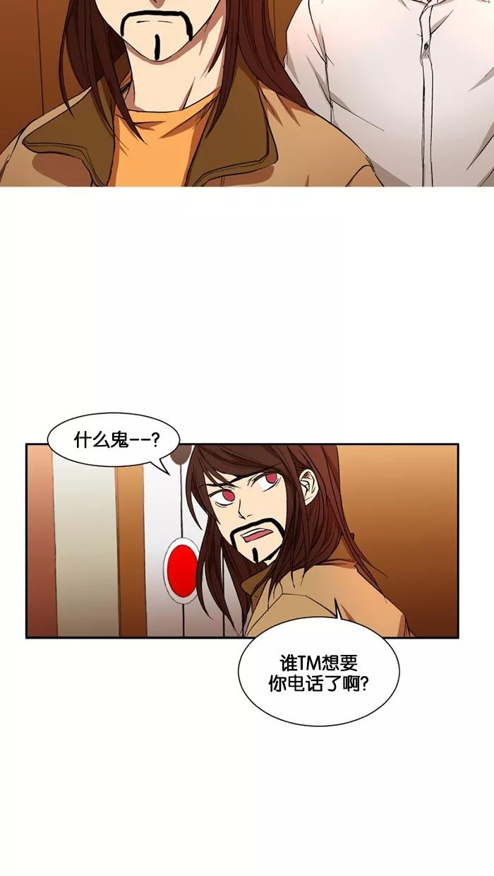 《I Love Liu》第12话 第48页