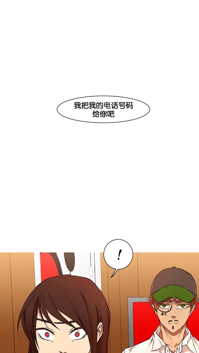 《I Love Liu》第12话 第47页
