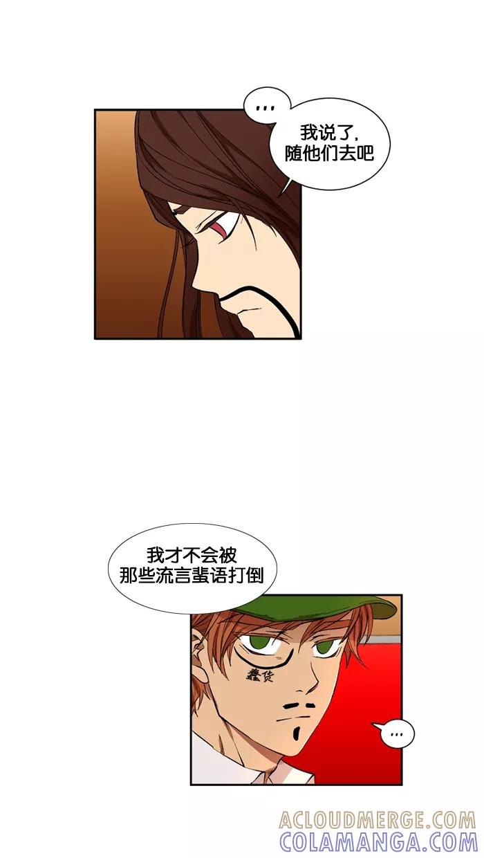 《I Love Liu》第12话 第46页