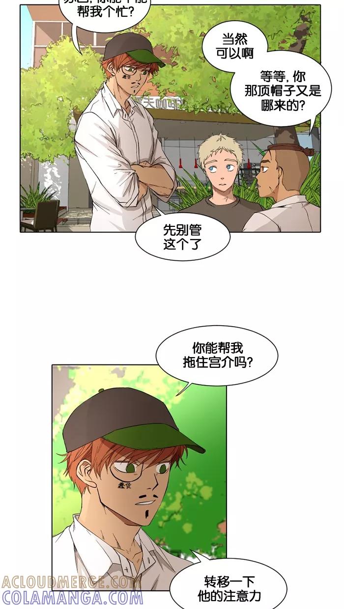 《I Love Liu》第12话 第7页