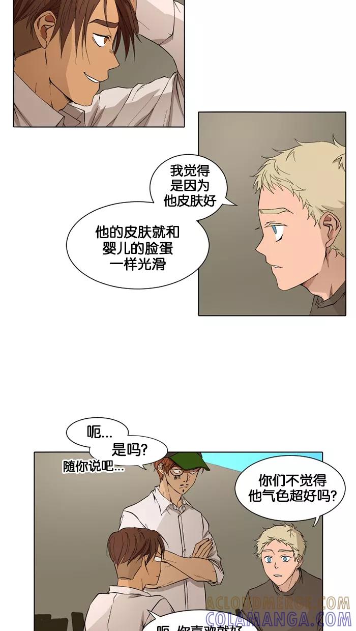 《I Love Liu》第12话 第10页