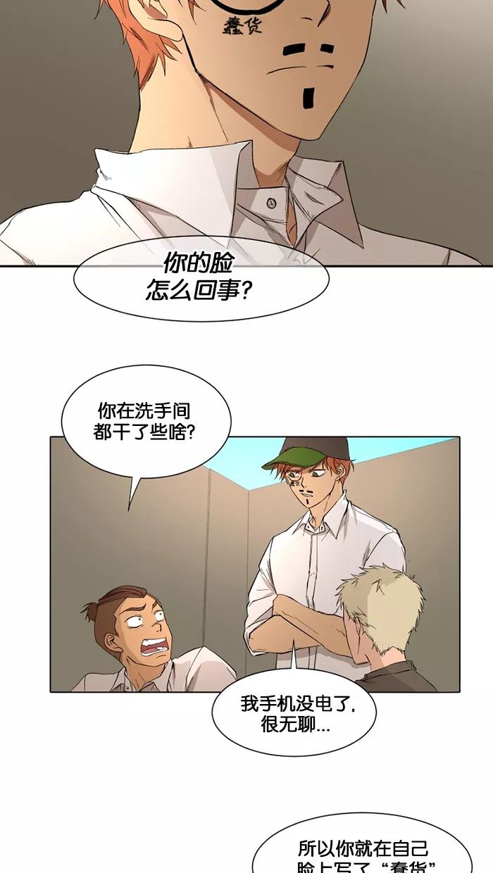 《I Love Liu》第12话 第5页