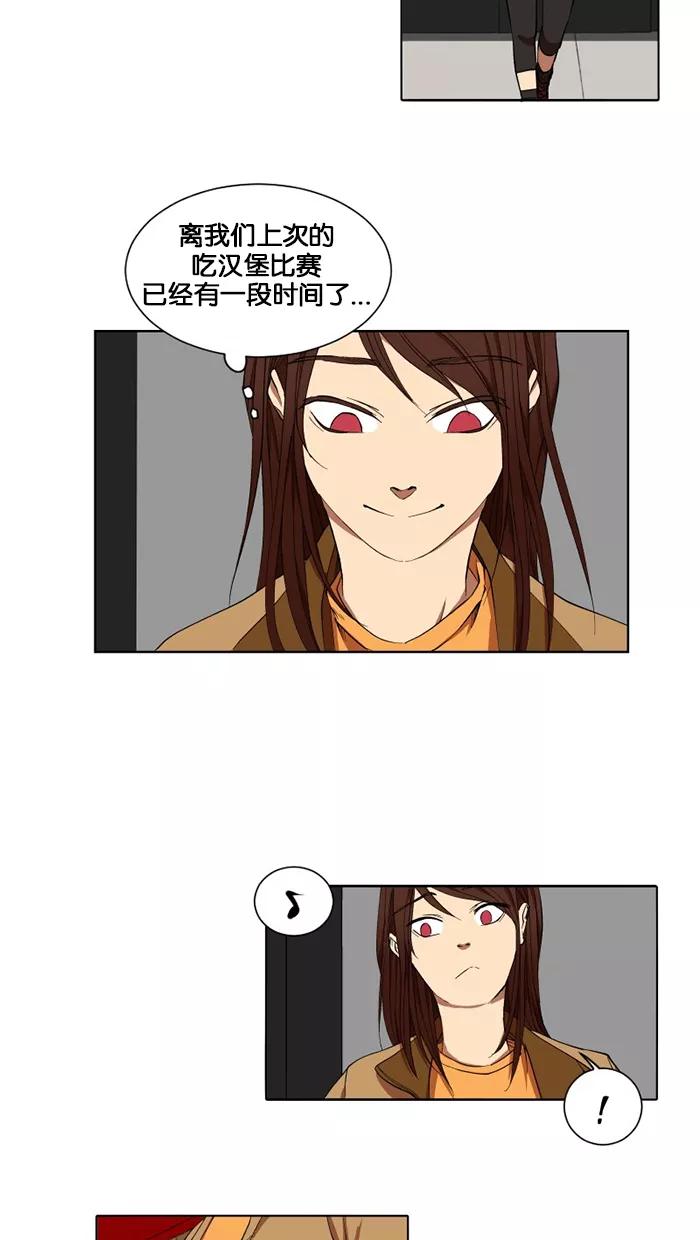 《I Love Liu》第13话 第47页