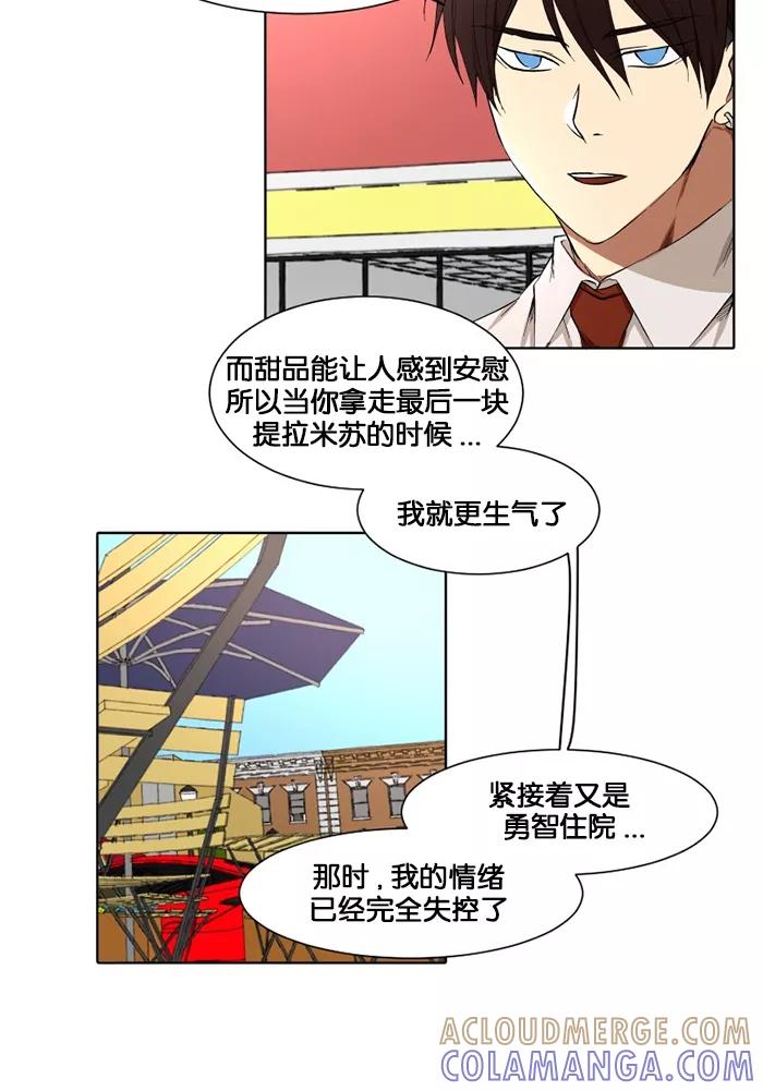 《I Love Liu》第13话 第40页