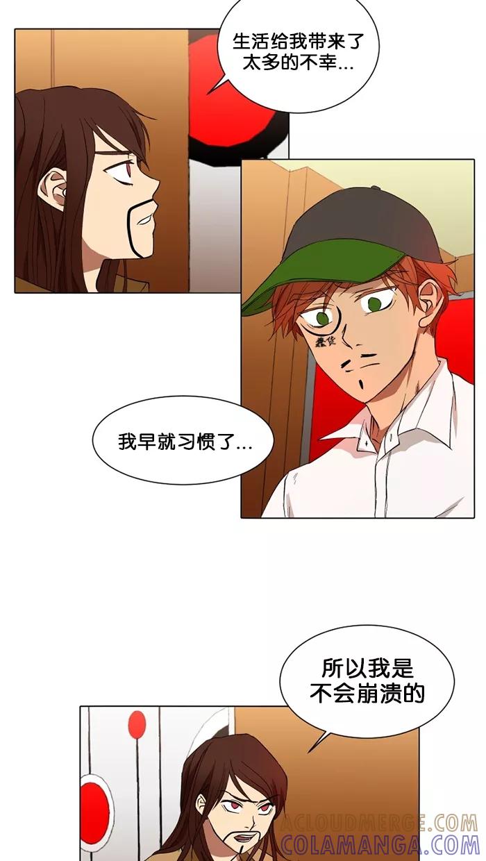 《I Love Liu》第13话 第7页