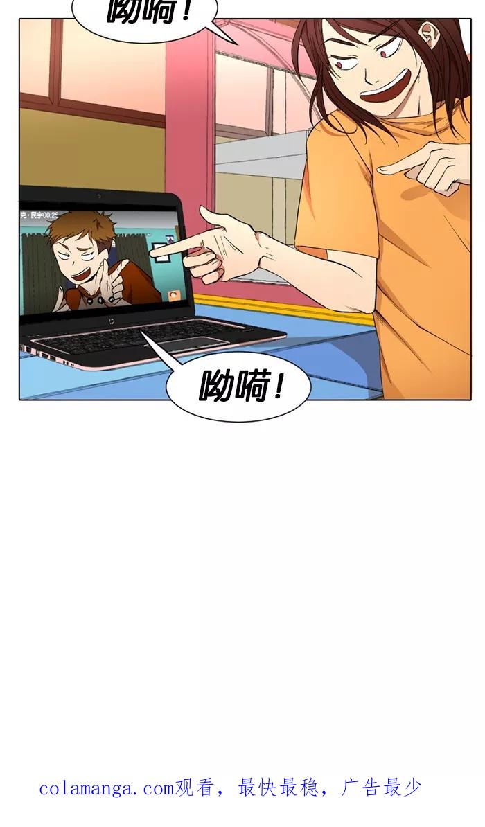 《I Love Liu》第13话 第66页
