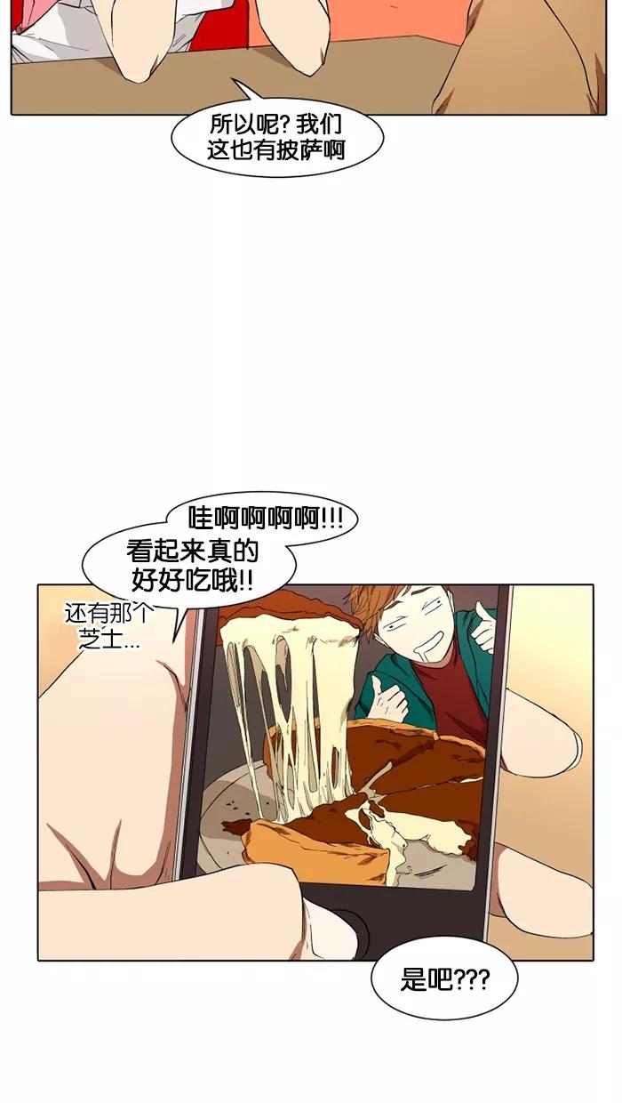 《I Love Liu》第13话 第59页