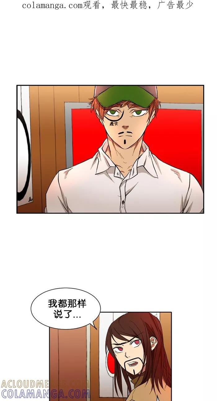 《I Love Liu》第13话 第1页