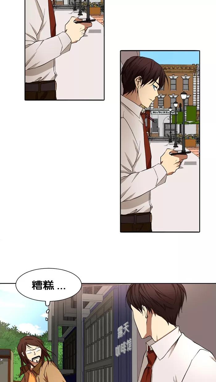 《I Love Liu》第13话 第26页