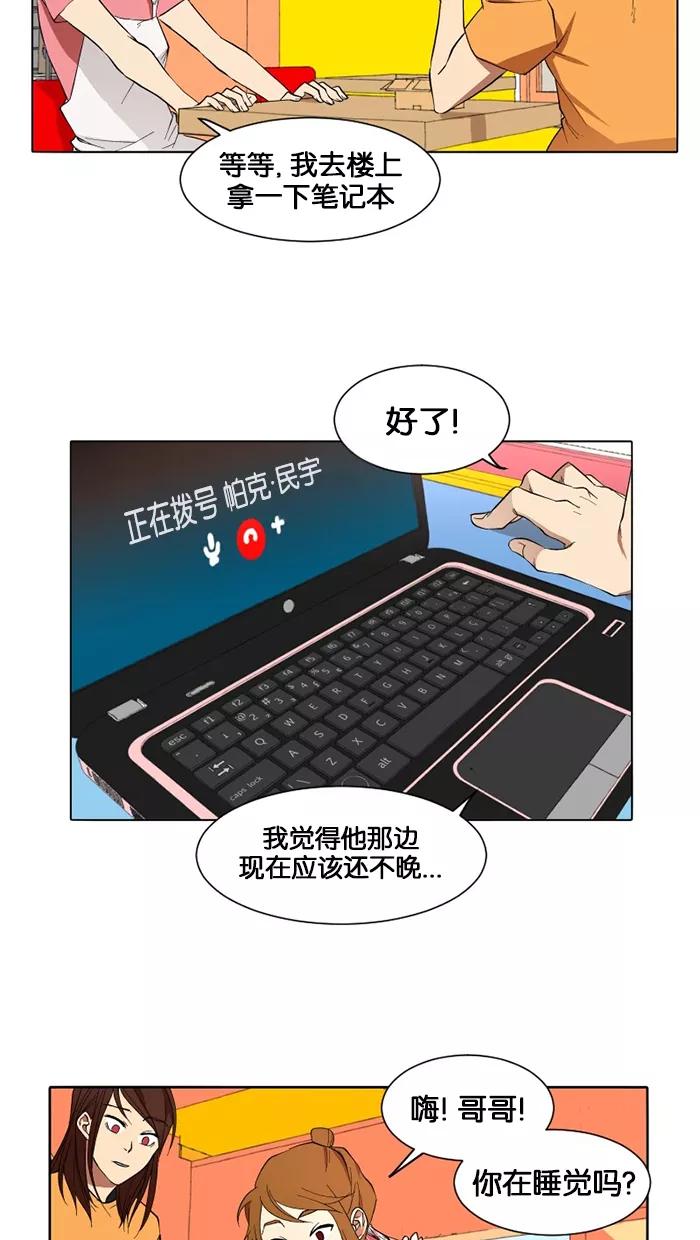 《I Love Liu》第13话 第63页