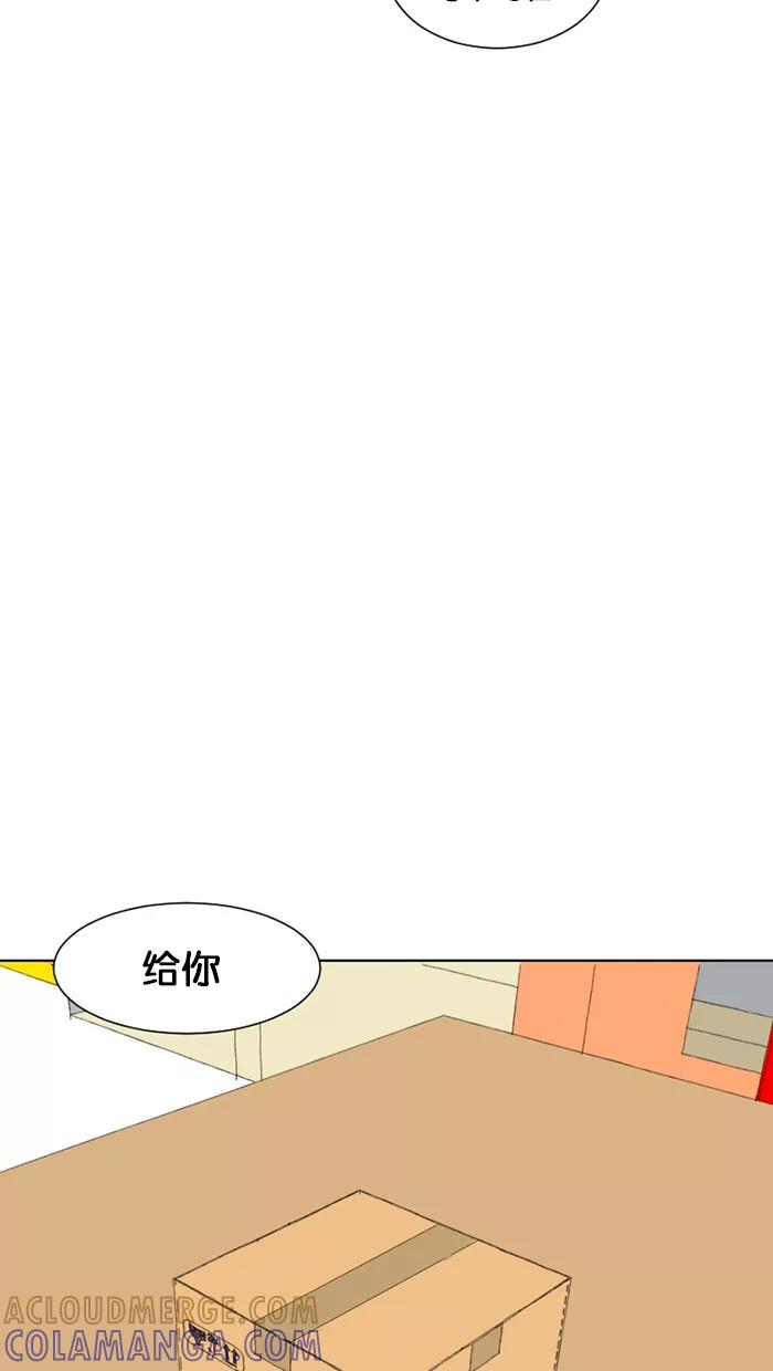 《I Love Liu》第13话 第55页