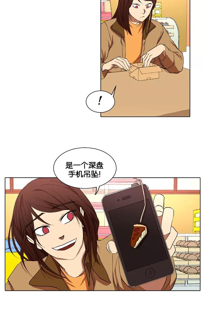 《I Love Liu》第13话 第57页