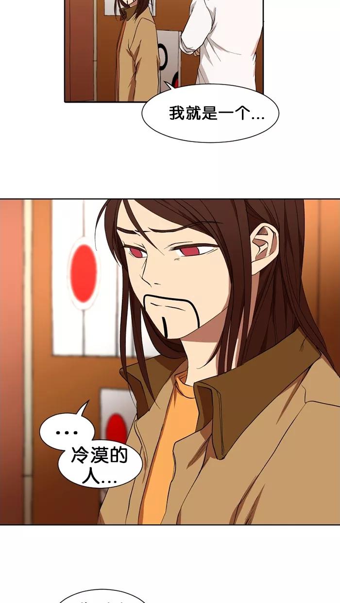 《I Love Liu》第13话 第3页