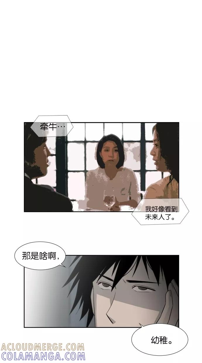 《Melo holic-沉迷爱情》第13话 第15页