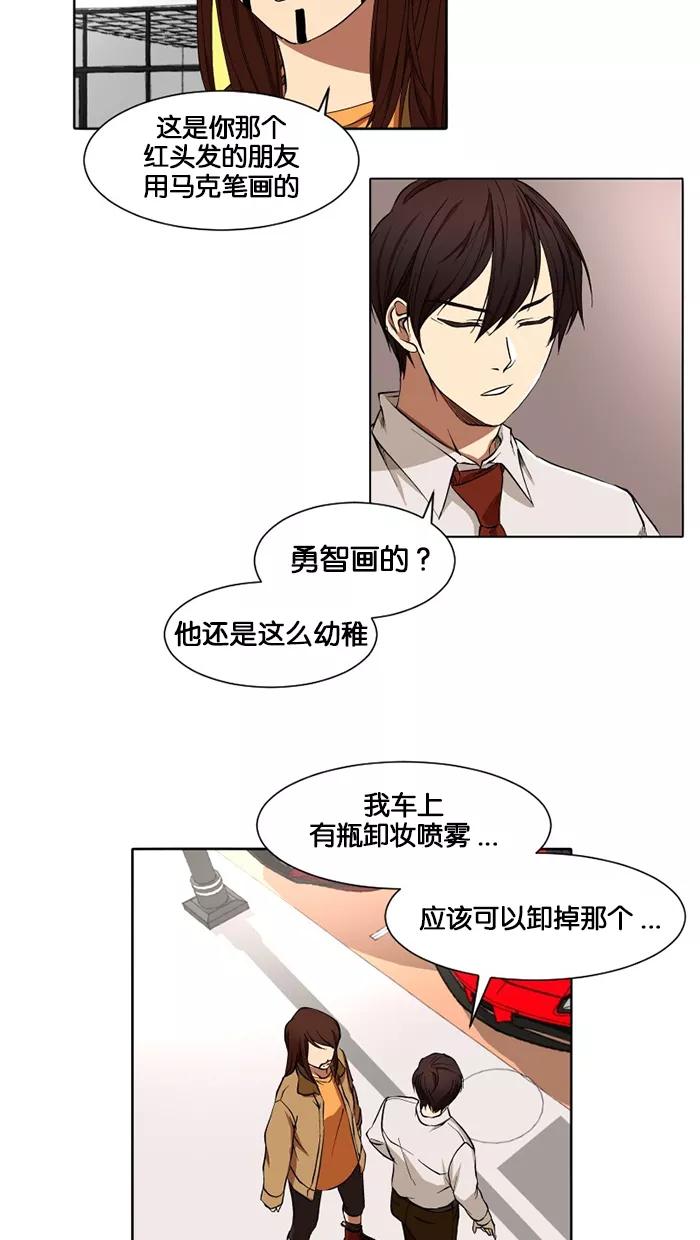 《I Love Liu》第13话 第32页