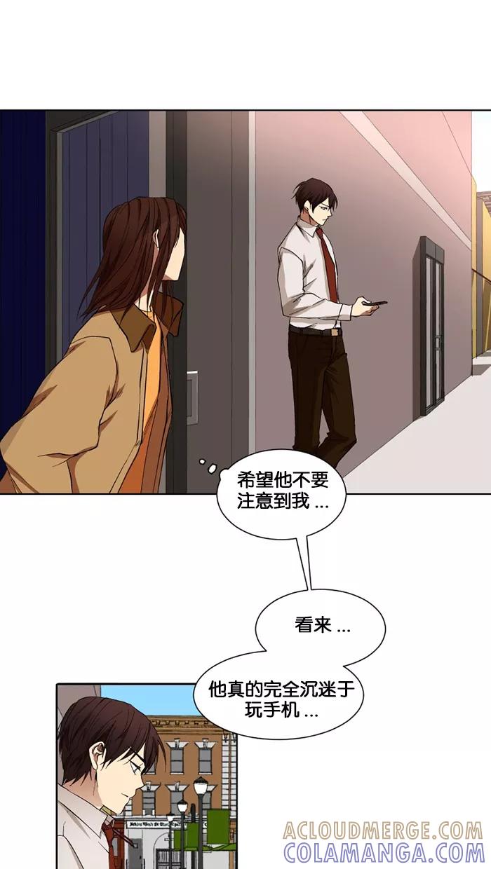《I Love Liu》第13话 第25页