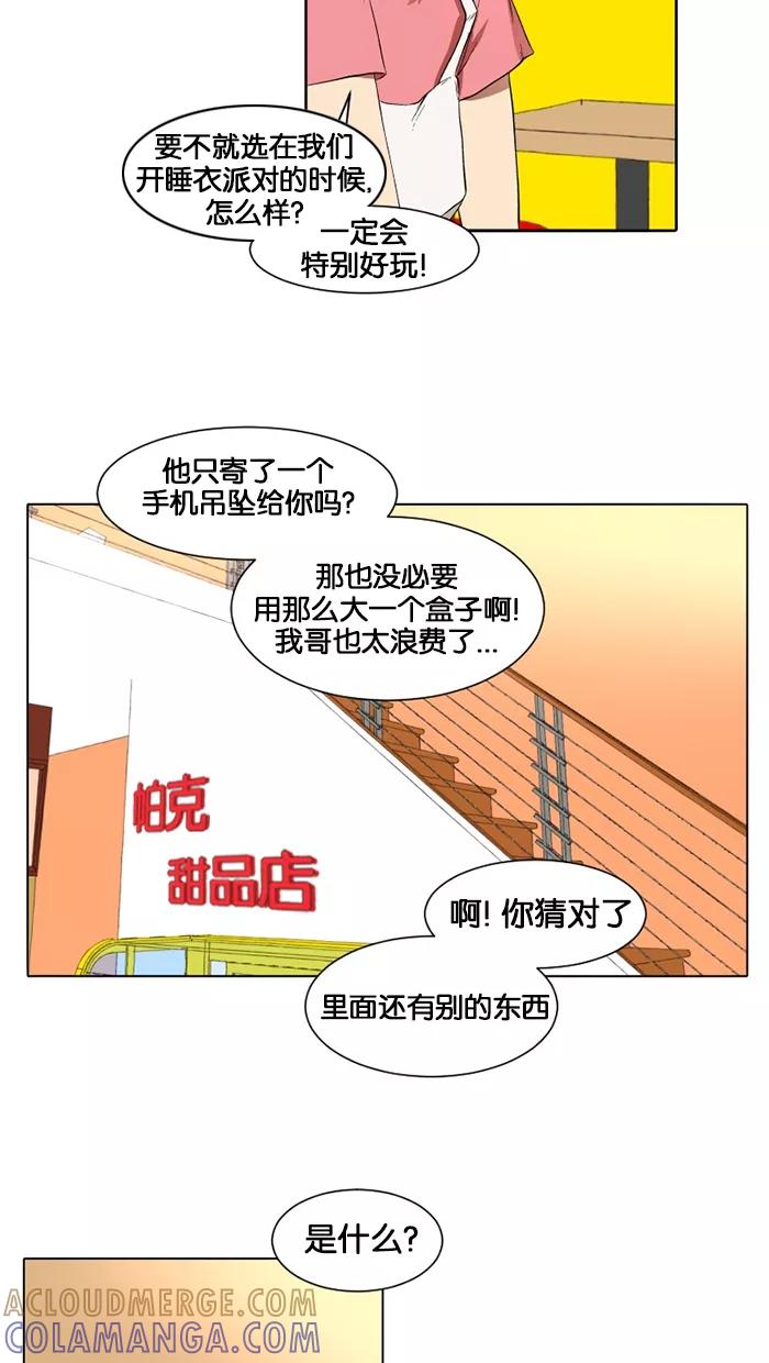 《I Love Liu》第13话 第61页