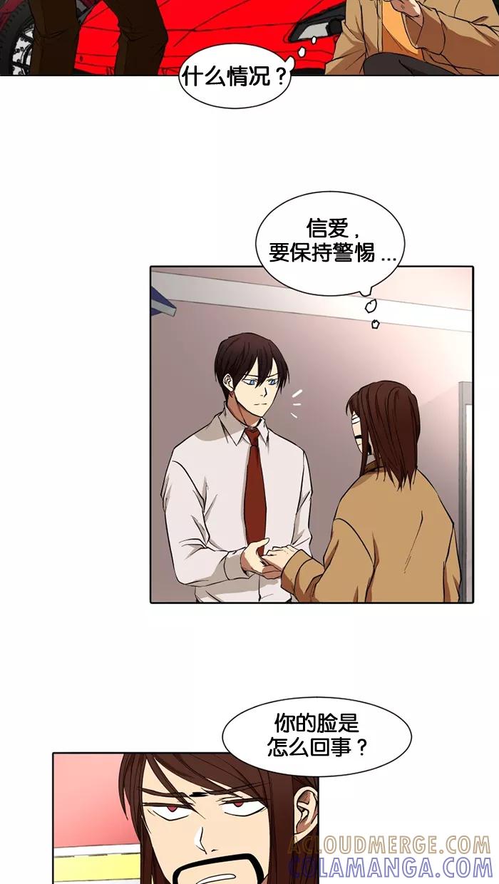《I Love Liu》第13话 第31页