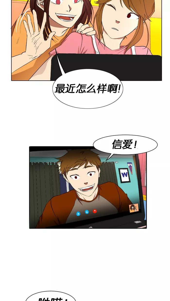 《I Love Liu》第13话 第65页