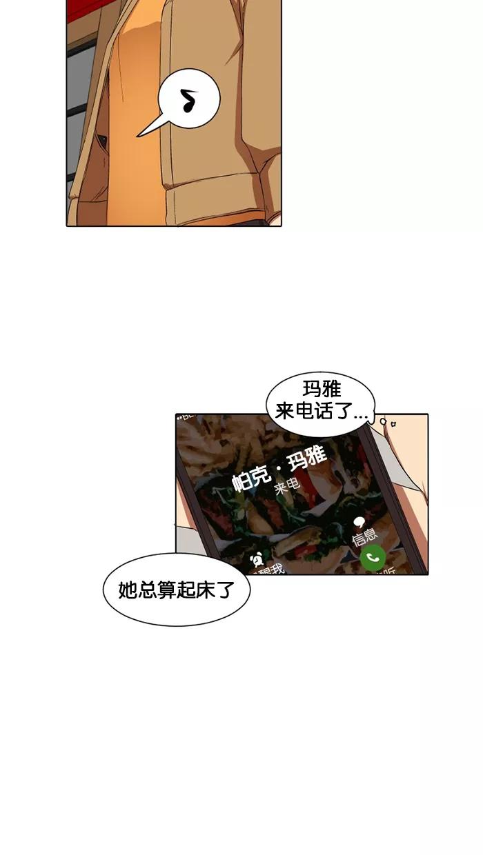 《I Love Liu》第13话 第48页