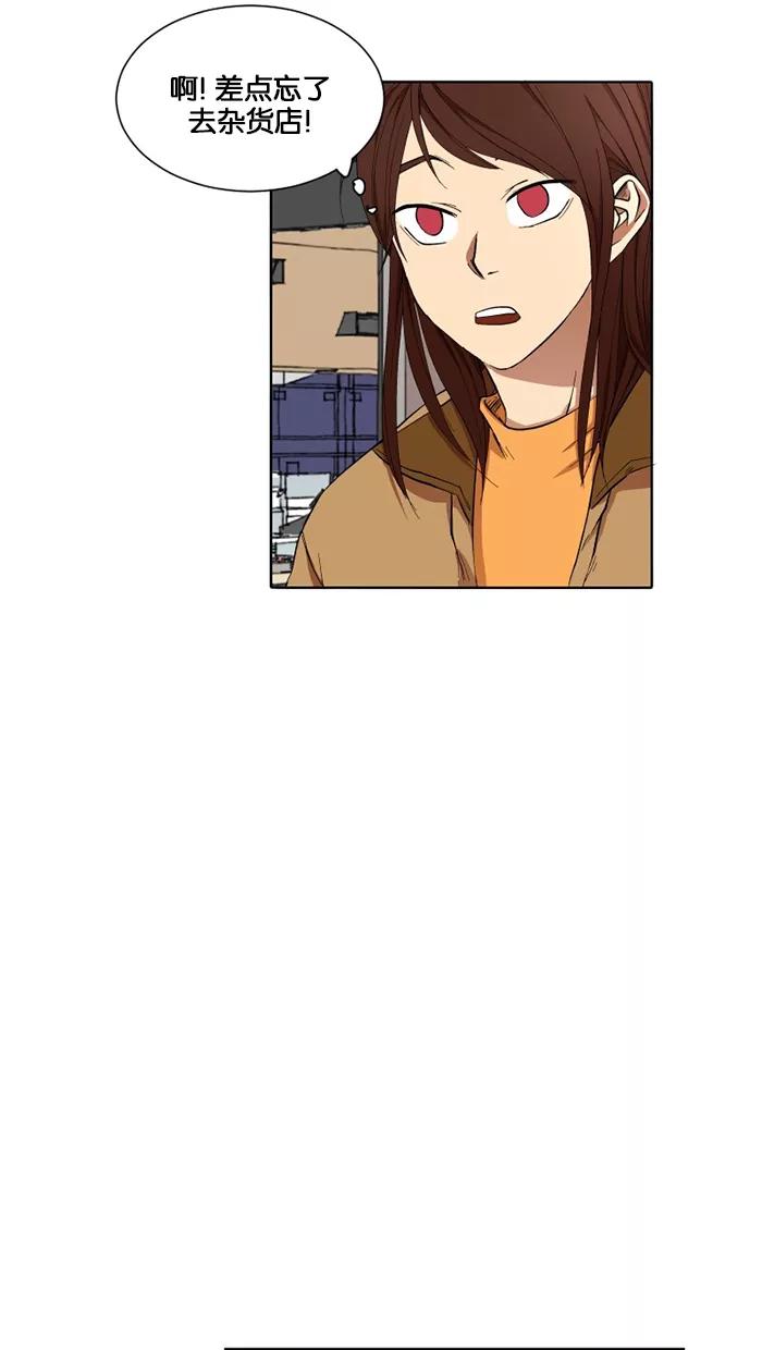 《I Love Liu》第13话 第45页