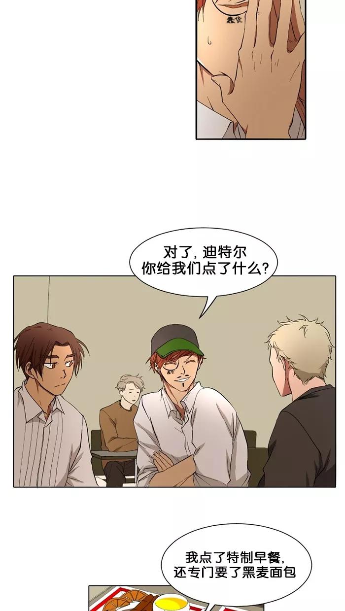 《I Love Liu》第13话 第15页