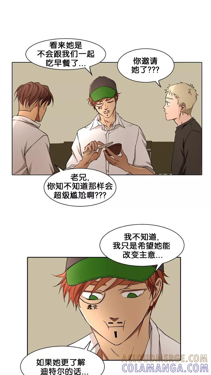 《I Love Liu》第13话 第19页