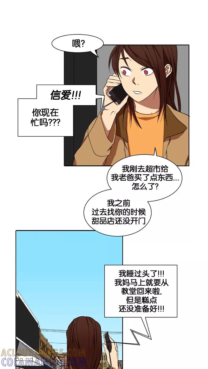 《I Love Liu》第13话 第49页