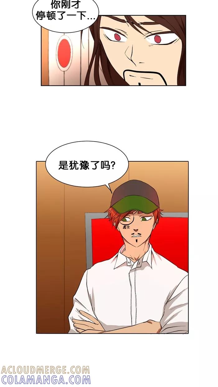 《I Love Liu》第13话 第4页