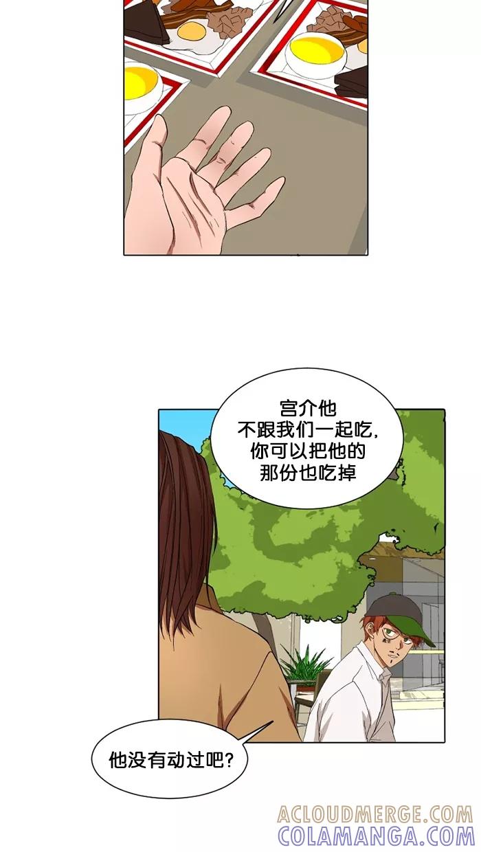 《I Love Liu》第13话 第16页