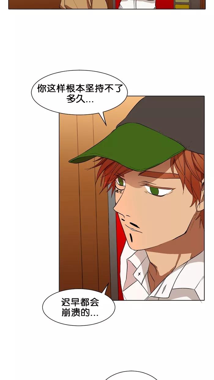 《I Love Liu》第13话 第6页