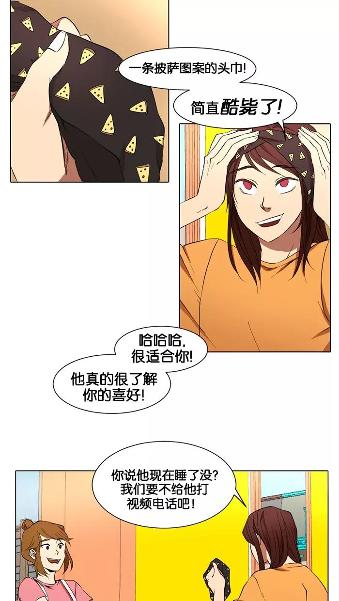 《I Love Liu》第13话 第62页