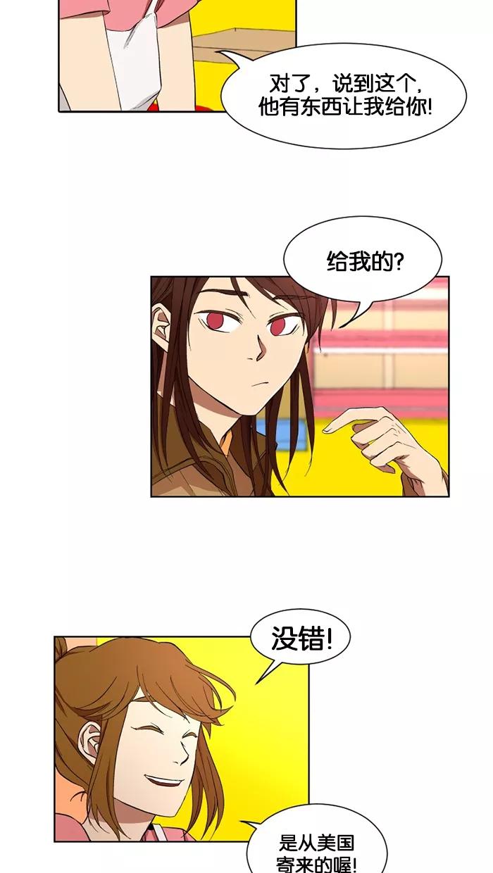《I Love Liu》第13话 第54页