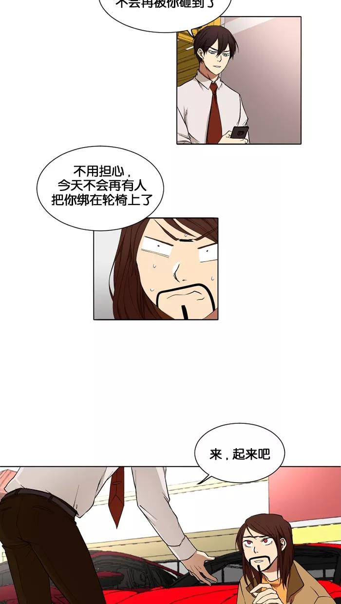 《I Love Liu》第13话 第30页