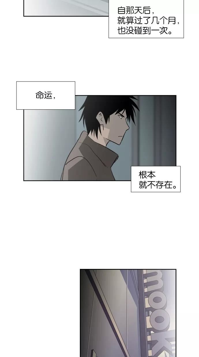 《Melo holic-沉迷爱情》第13话 第20页