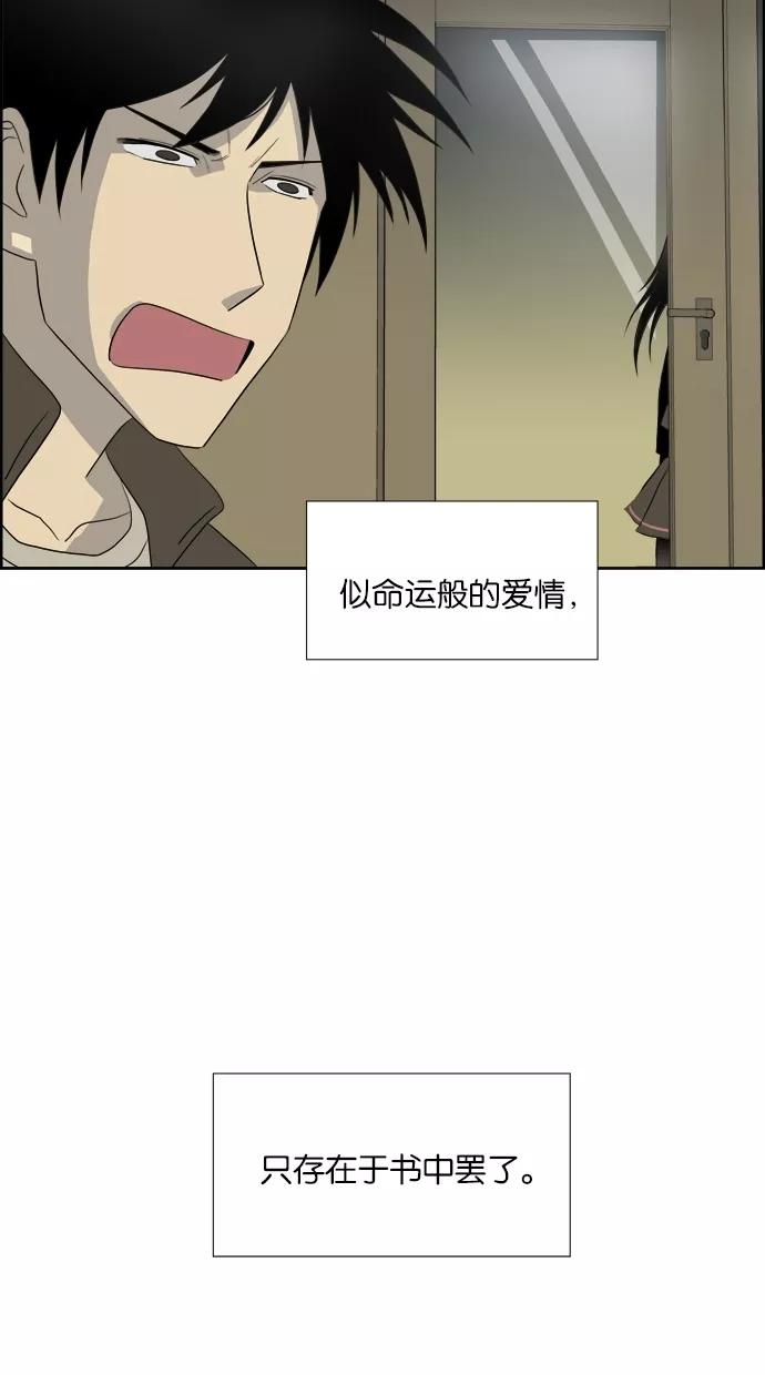 《Melo holic-沉迷爱情》第13话 第28页