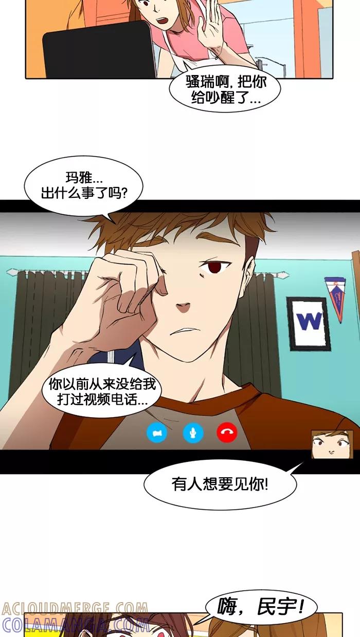 《I Love Liu》第13话 第64页