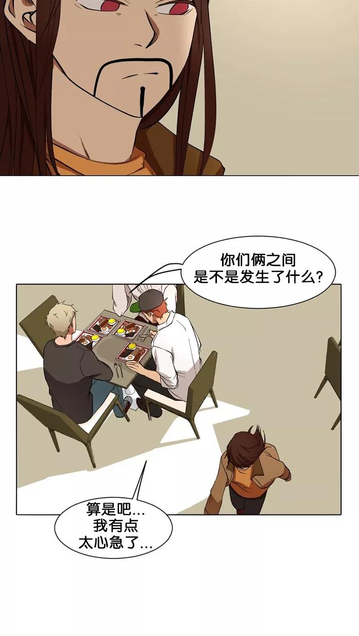 《I Love Liu》第13话 第18页