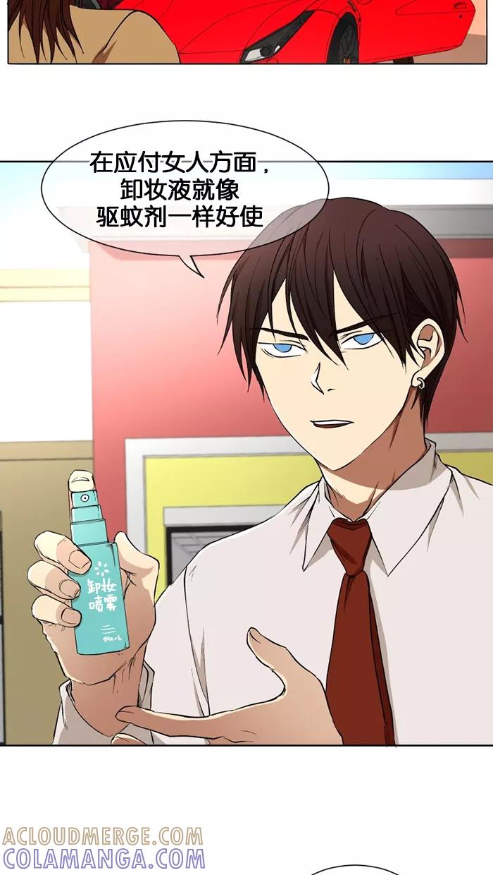 《I Love Liu》第13话 第34页