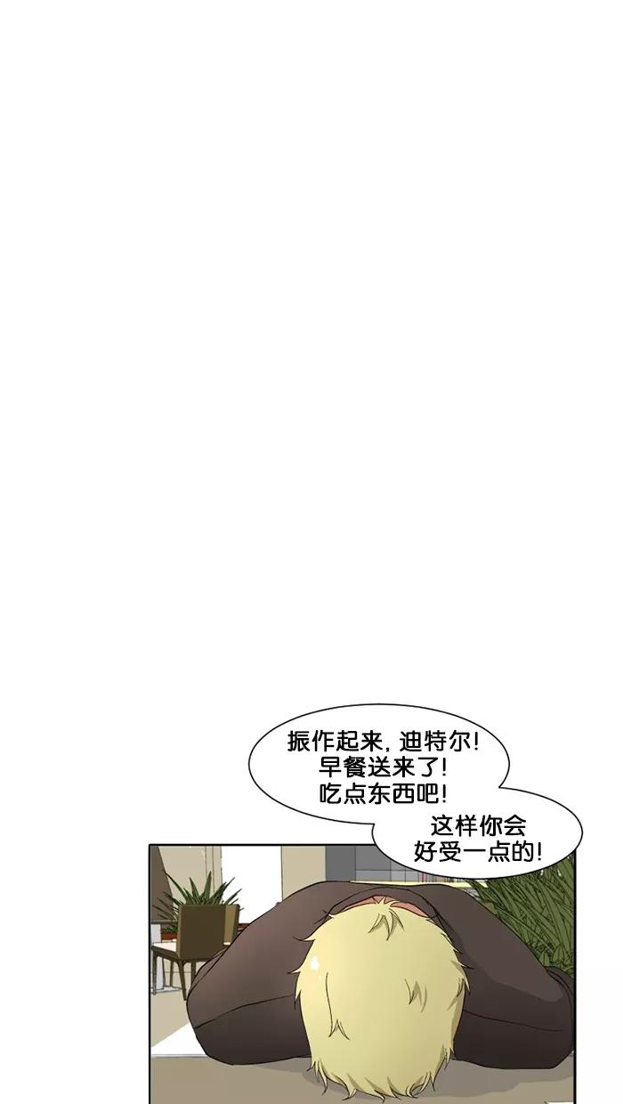 《I Love Liu》第13话 第11页