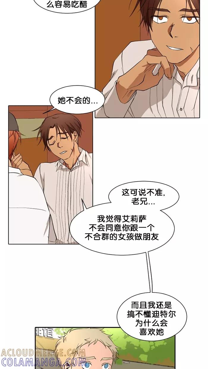 《I Love Liu》第13话 第22页