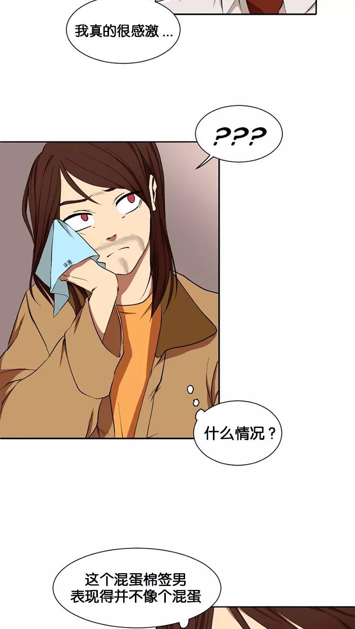 《I Love Liu》第13话 第36页