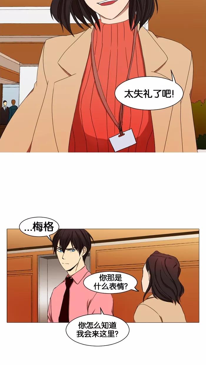 《I Love Liu》第14话 第50页