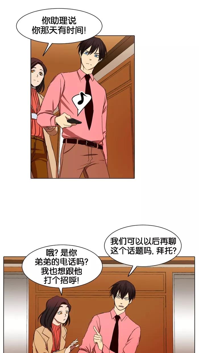 《I Love Liu》第14话 第56页
