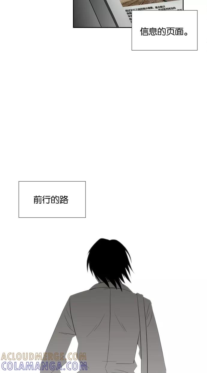 《Melo holic-沉迷爱情》第14话 第7页